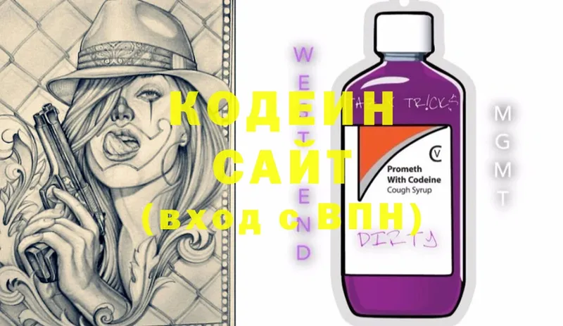 Кодеиновый сироп Lean напиток Lean (лин)  Бугуруслан 