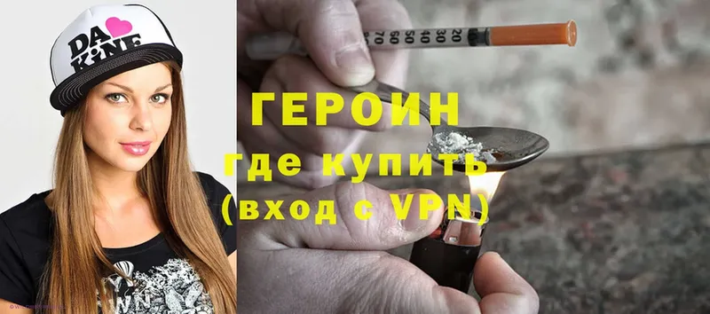 ГЕРОИН Heroin  купить наркоту  Бугуруслан 