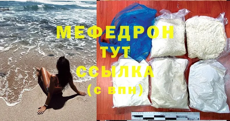 как найти   Бугуруслан  МЕФ mephedrone 